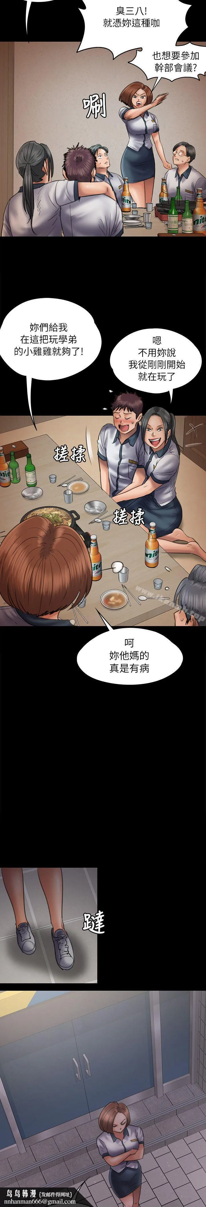 傀儡 第47话 第17页