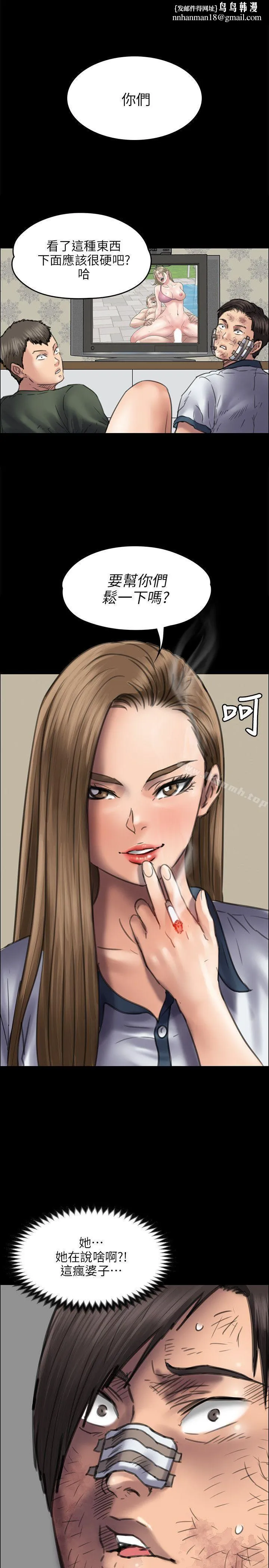 傀儡 第47话 第1页