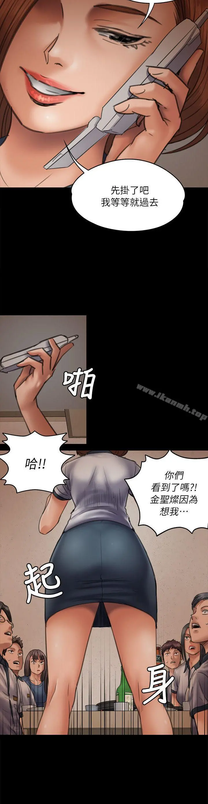 傀儡 第47话 第15页