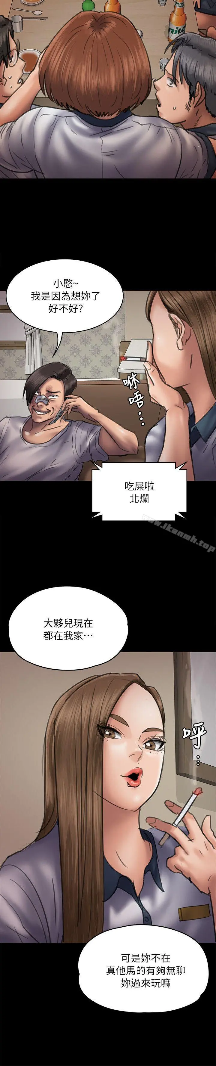 傀儡 第47话 第13页