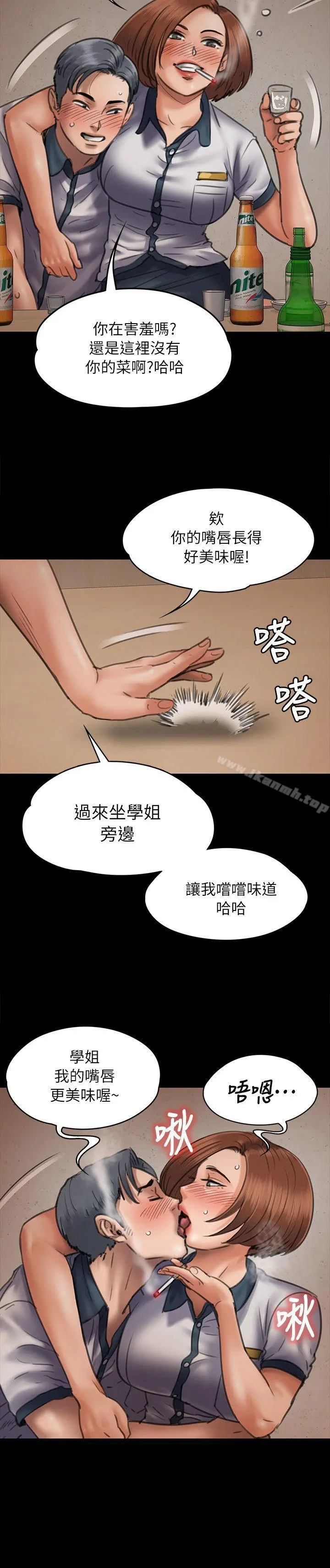 傀儡 第47话 第6页