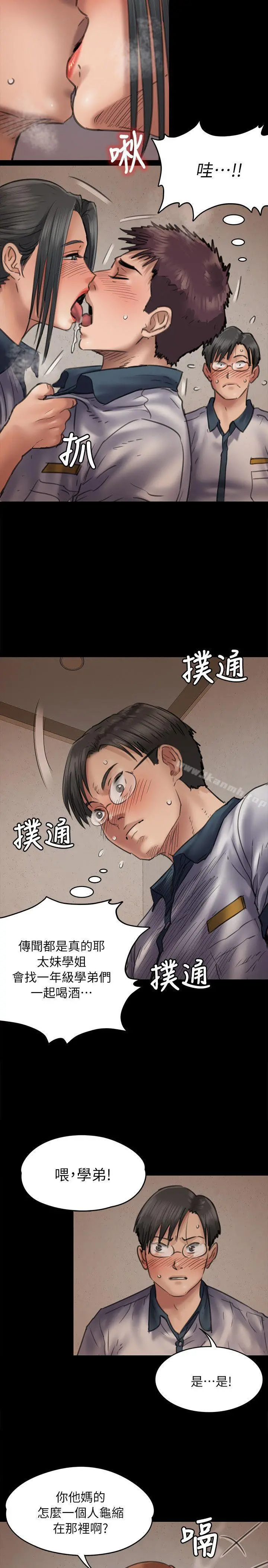 傀儡 第47话 第5页