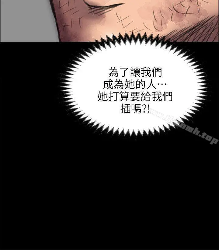 傀儡 第47话 第2页