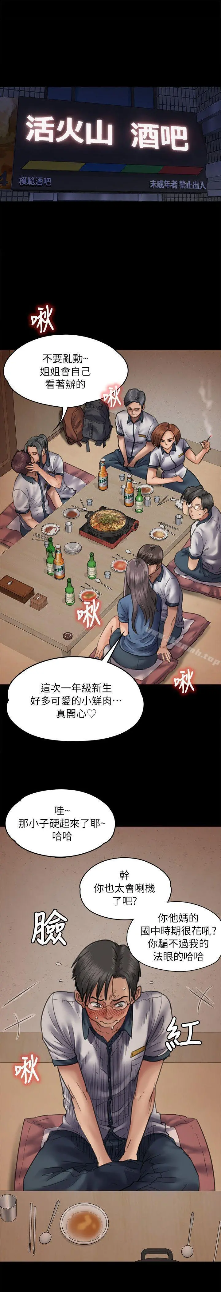 傀儡 第47话 第3页