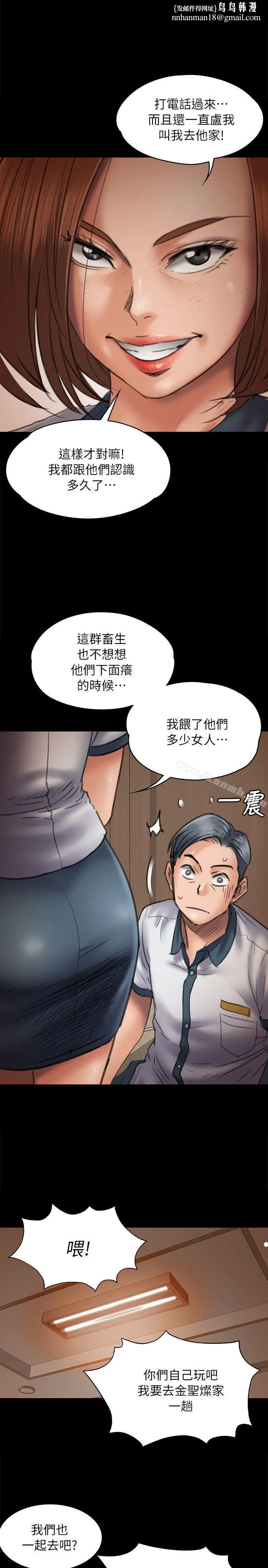 傀儡 第47话 第16页