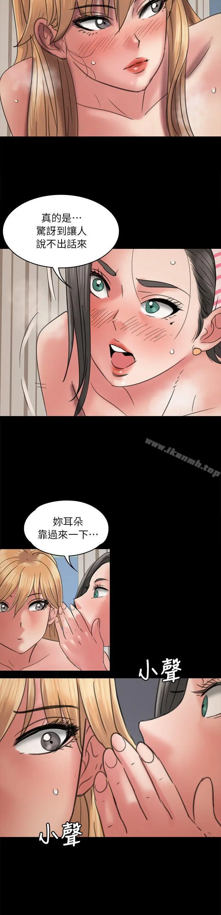 傀儡 第47话 第28页
