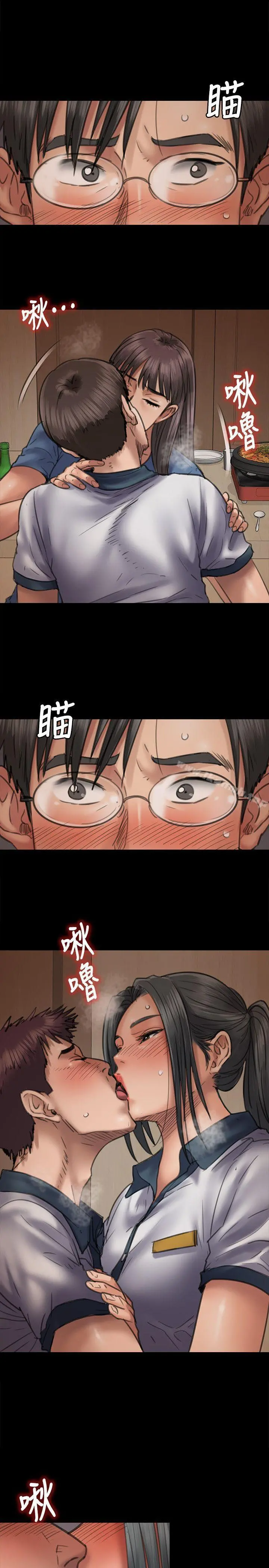 傀儡 第47话 第4页