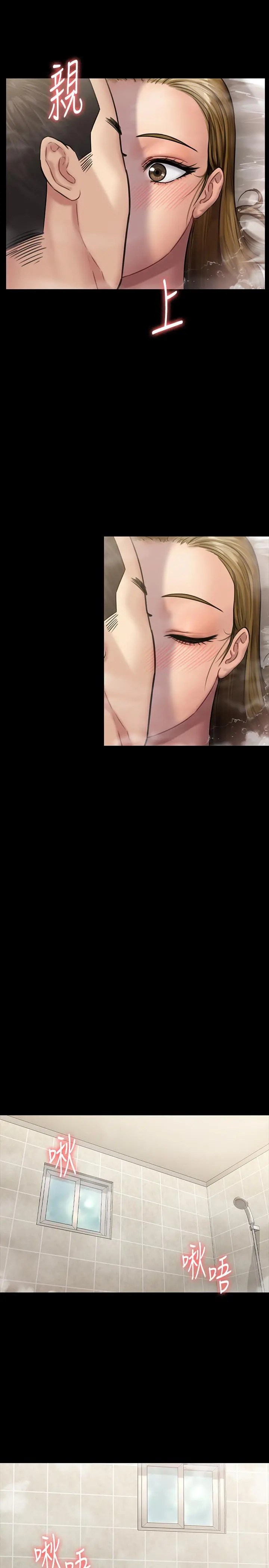 傀儡 第144话-在浴缸里调教房东女儿 第32页