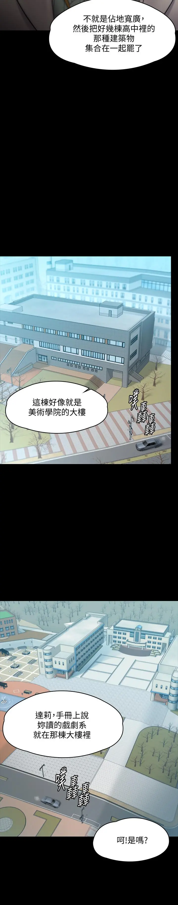 傀儡 第144话-在浴缸里调教房东女儿 第15页