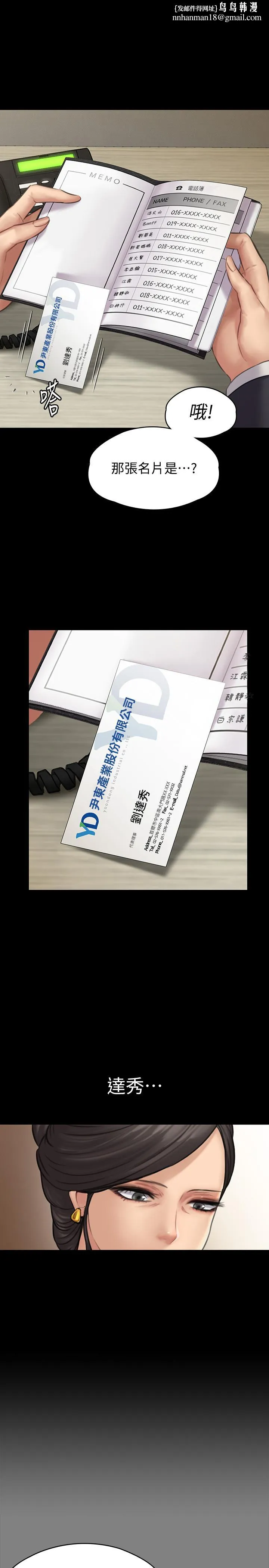 傀儡 第144话-在浴缸里调教房东女儿 第1页