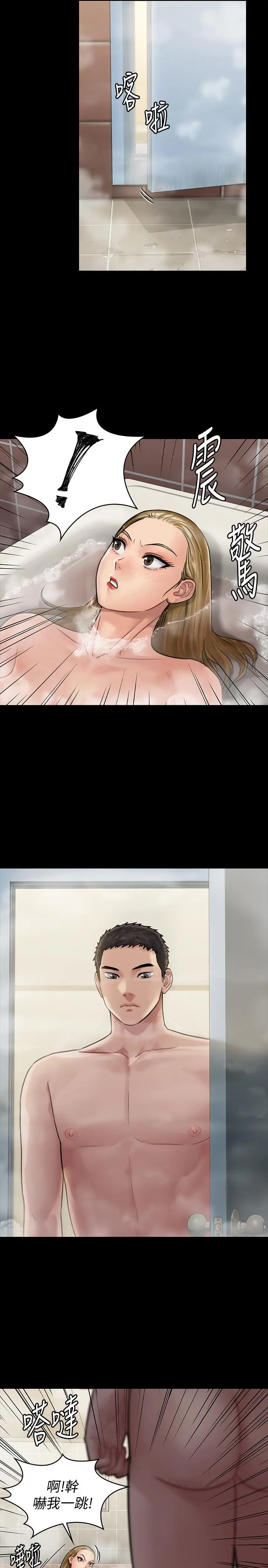 傀儡 第144话-在浴缸里调教房东女儿 第30页