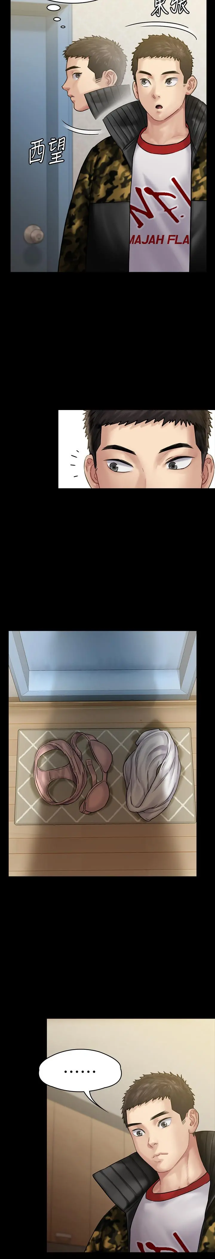 傀儡 第144话-在浴缸里调教房东女儿 第27页