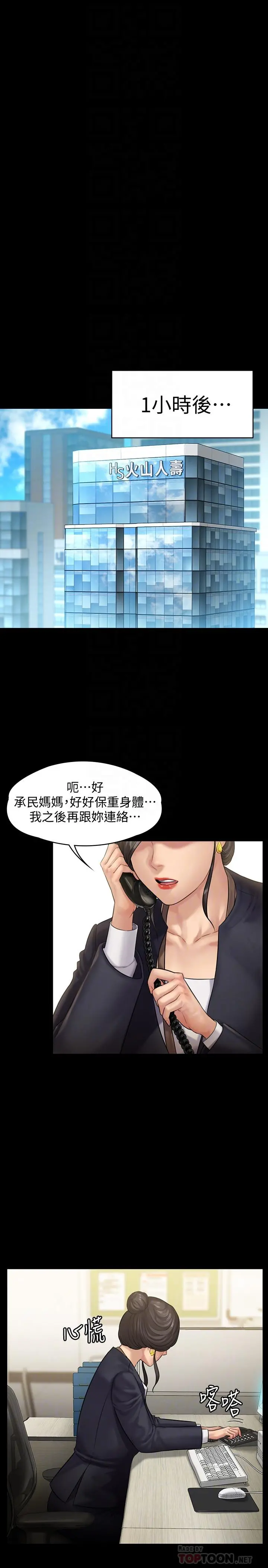 傀儡 第144话-在浴缸里调教房东女儿 第8页