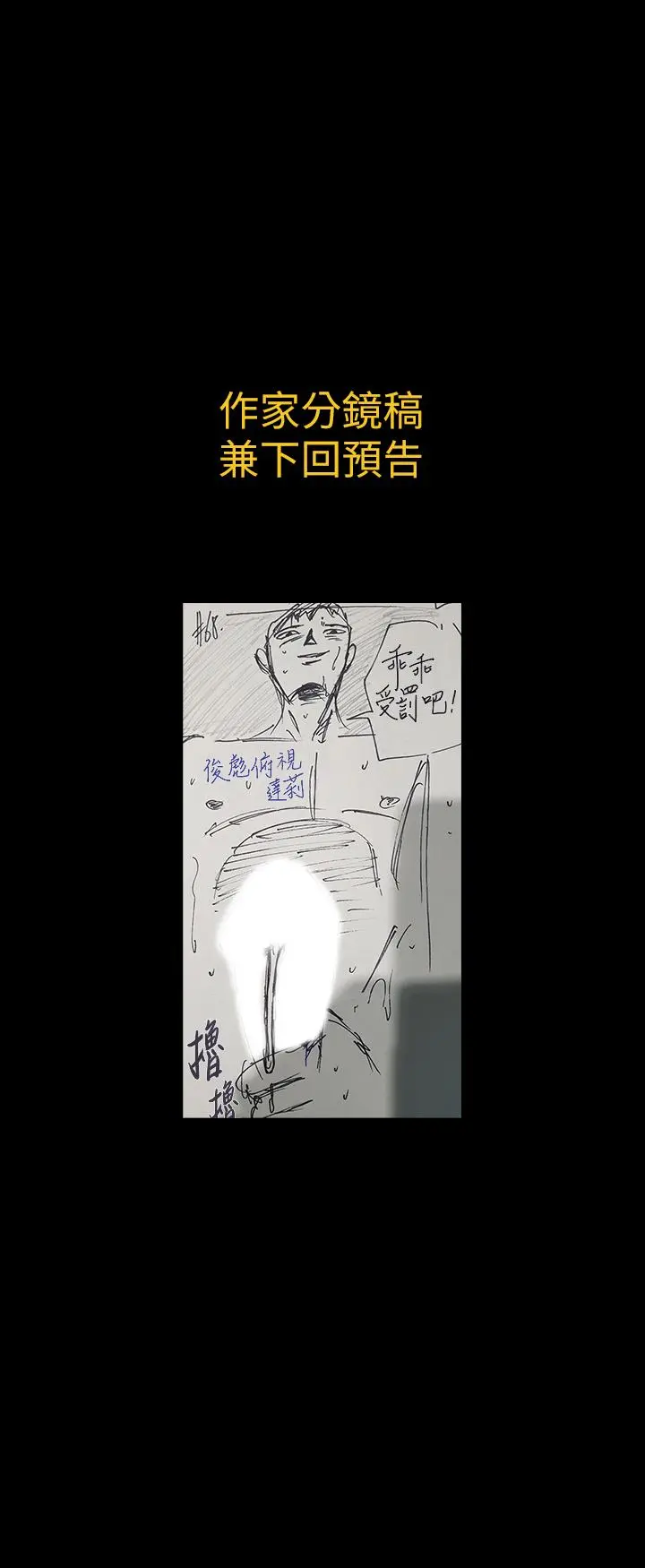 傀儡 第144话-在浴缸里调教房东女儿 第34页