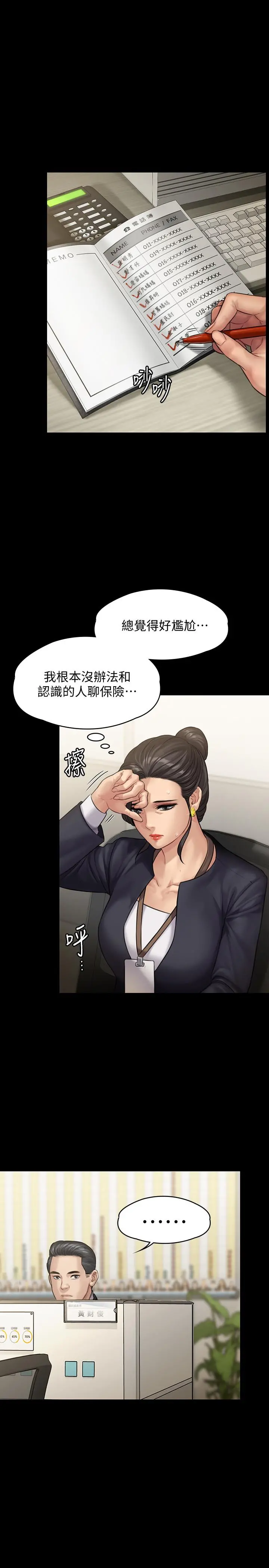傀儡 第144话-在浴缸里调教房东女儿 第9页