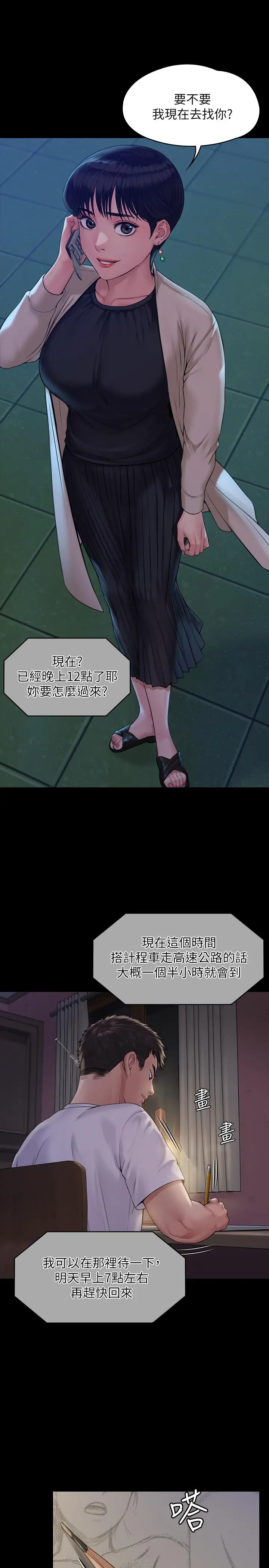 傀儡 第180话-刘学英患上老人痴呆的真相 第15页