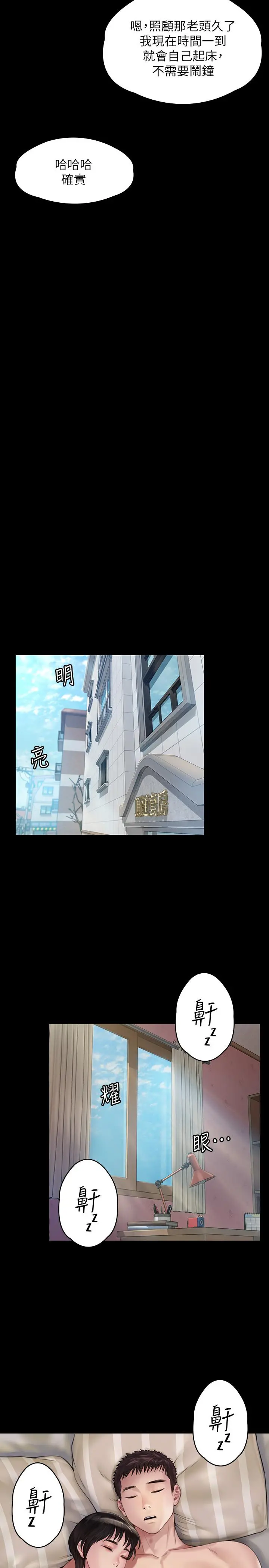 傀儡 第180话-刘学英患上老人痴呆的真相 第25页