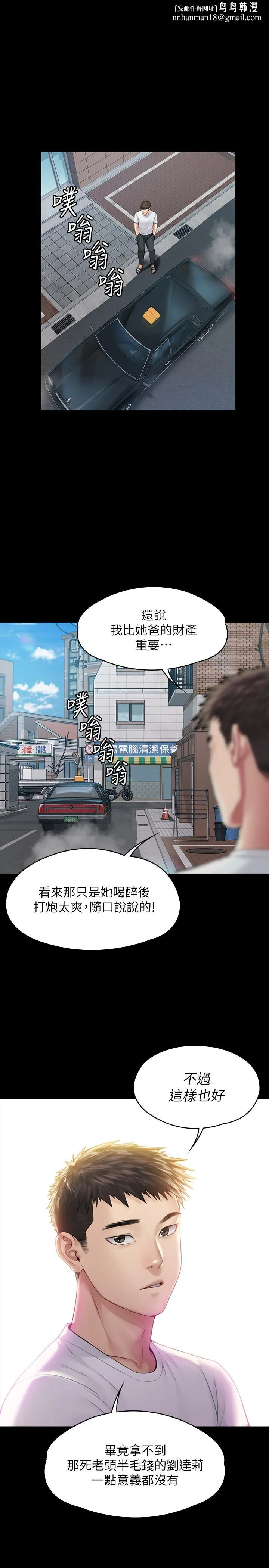 傀儡 第180话-刘学英患上老人痴呆的真相 第1页