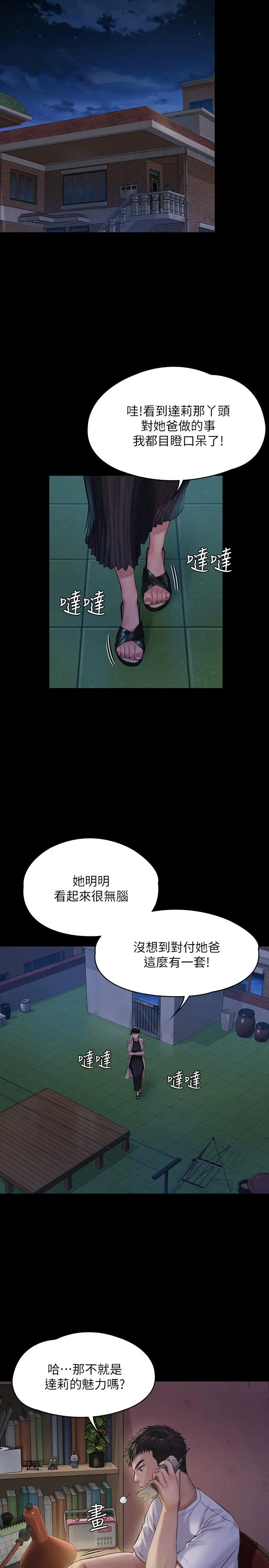 傀儡 第180话-刘学英患上老人痴呆的真相 第11页