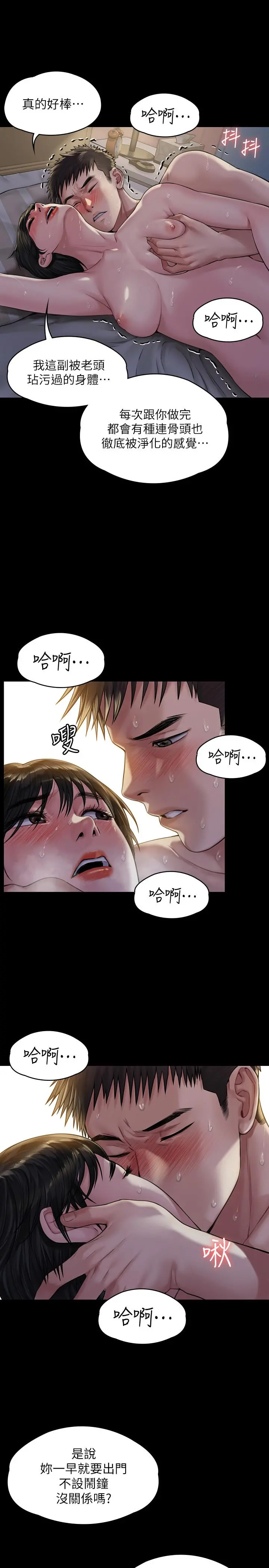 傀儡 第180话-刘学英患上老人痴呆的真相 第24页