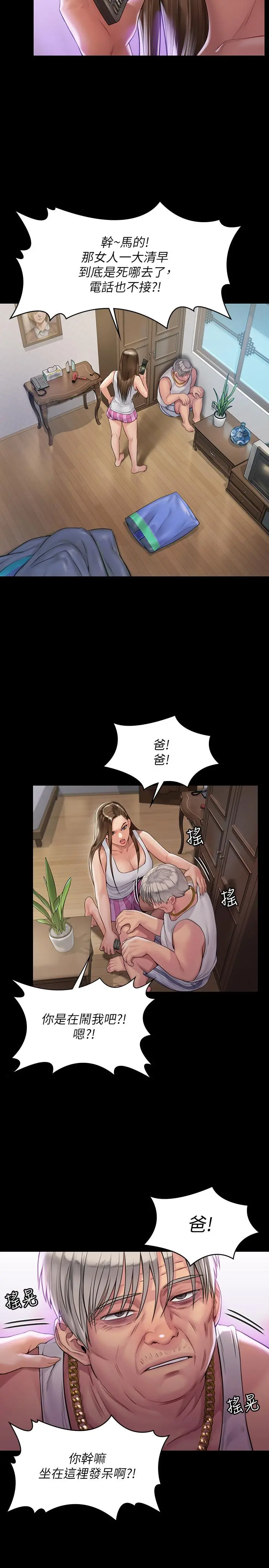 傀儡 第180话-刘学英患上老人痴呆的真相 第27页