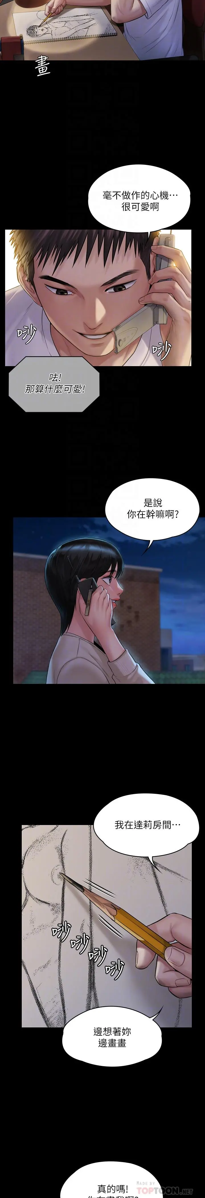傀儡 第180话-刘学英患上老人痴呆的真相 第12页