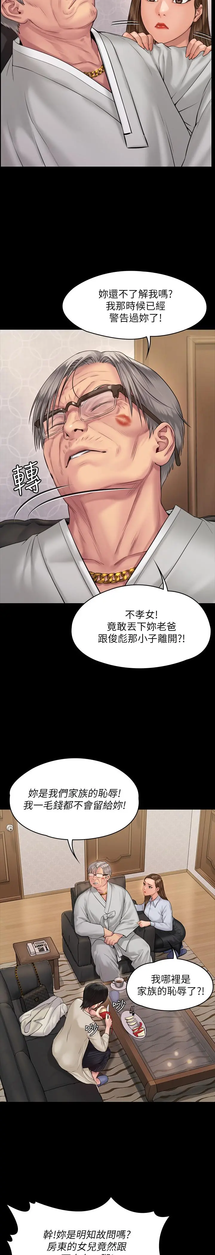 傀儡 第180话-刘学英患上老人痴呆的真相 第5页