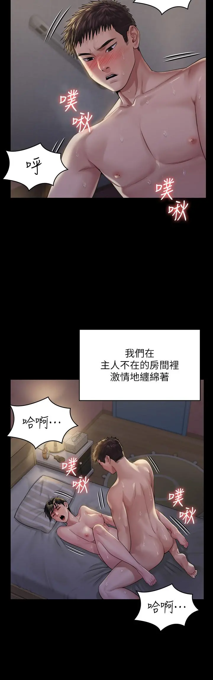 傀儡 第180话-刘学英患上老人痴呆的真相 第19页