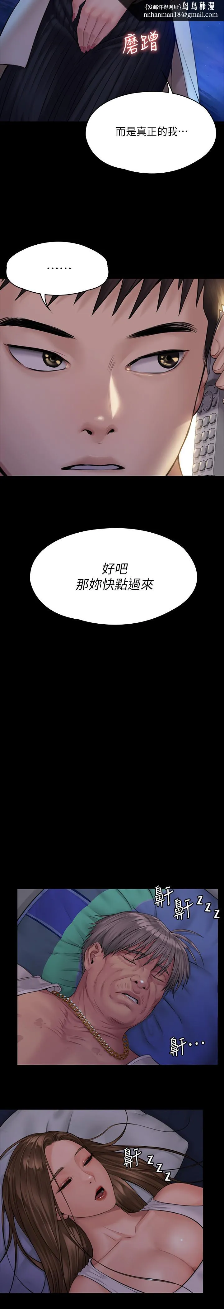 傀儡 第180话-刘学英患上老人痴呆的真相 第17页