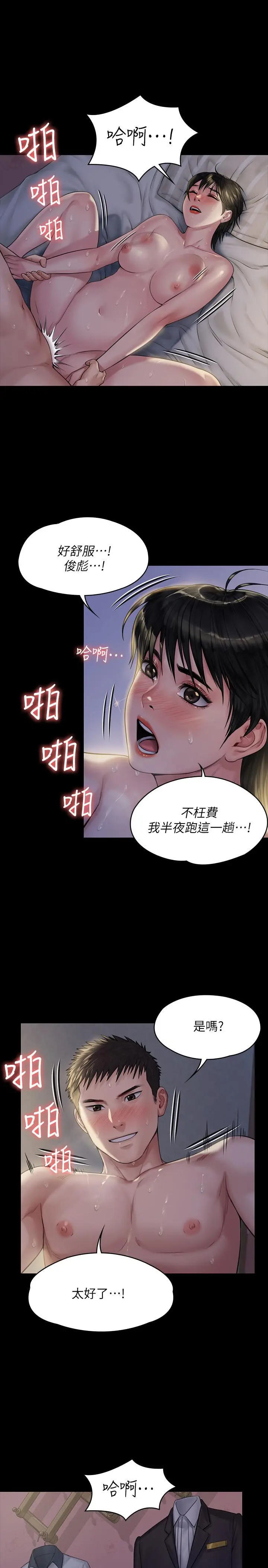 傀儡 第180话-刘学英患上老人痴呆的真相 第20页