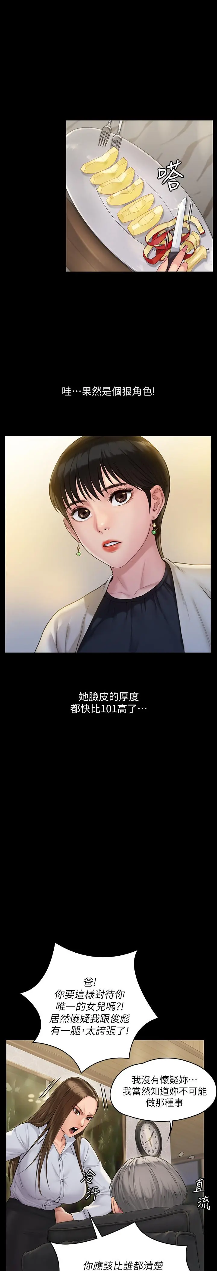 傀儡 第180话-刘学英患上老人痴呆的真相 第9页