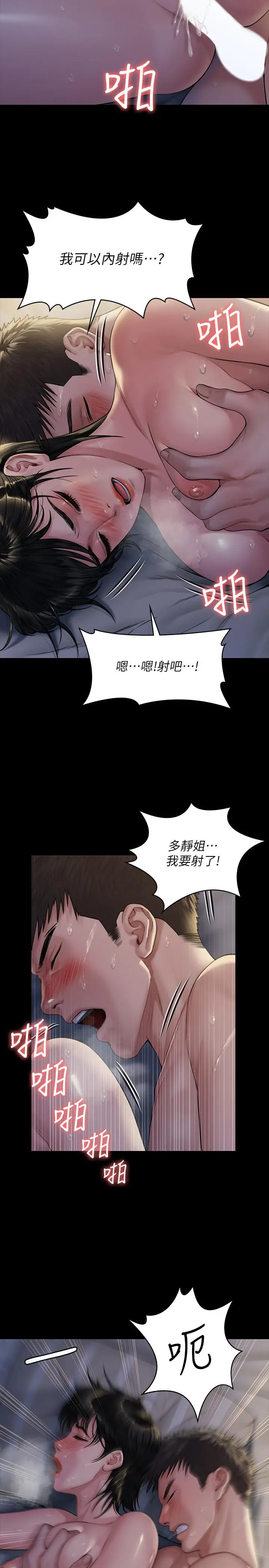 傀儡 第180话-刘学英患上老人痴呆的真相 第22页