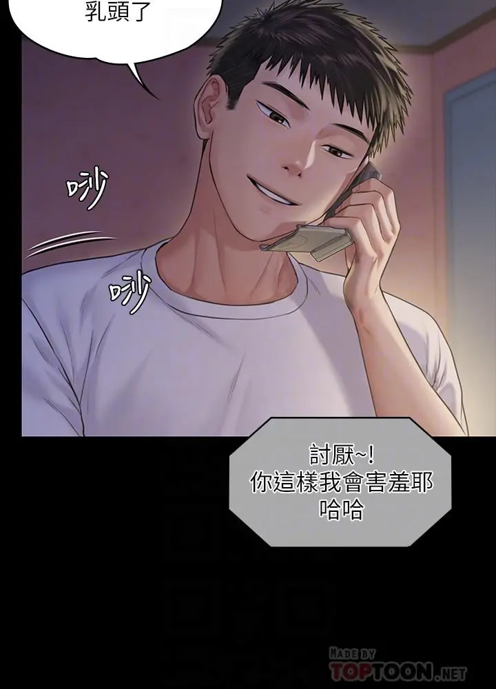 傀儡 第180话-刘学英患上老人痴呆的真相 第14页