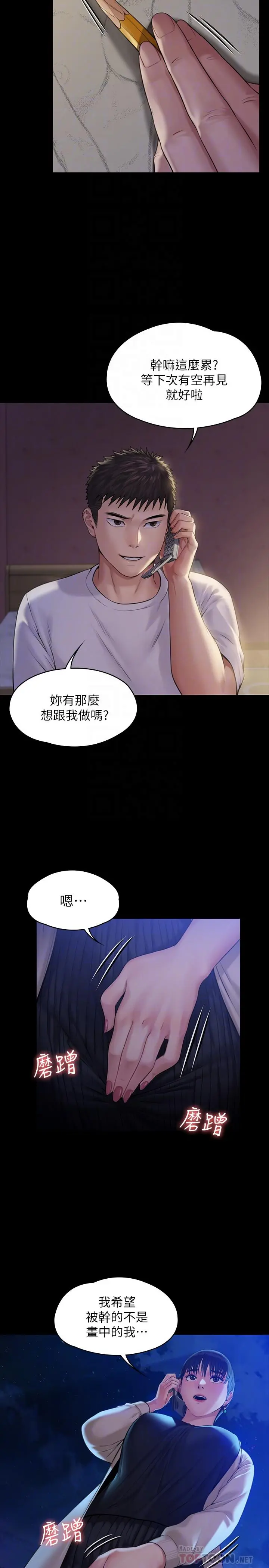 傀儡 第180话-刘学英患上老人痴呆的真相 第16页