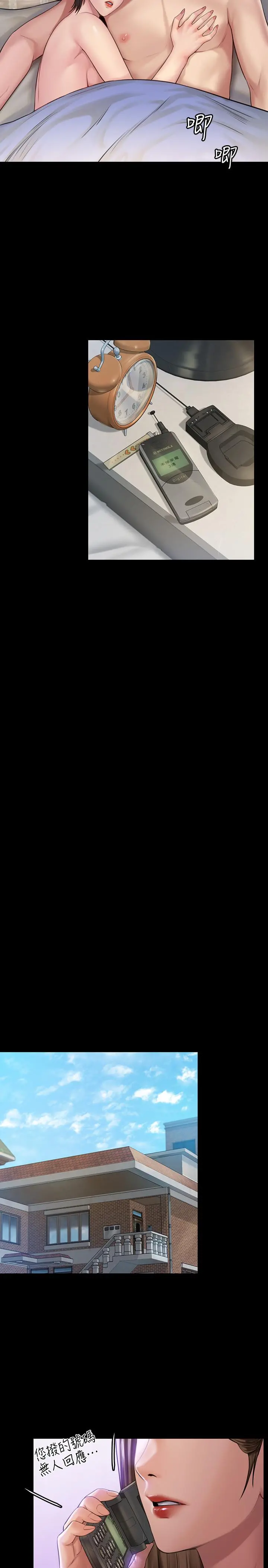 傀儡 第180话-刘学英患上老人痴呆的真相 第26页