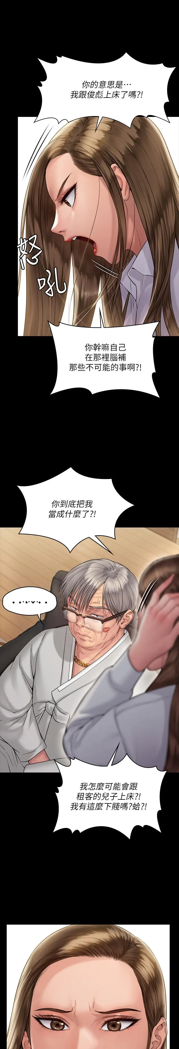 傀儡 第180话-刘学英患上老人痴呆的真相 第7页