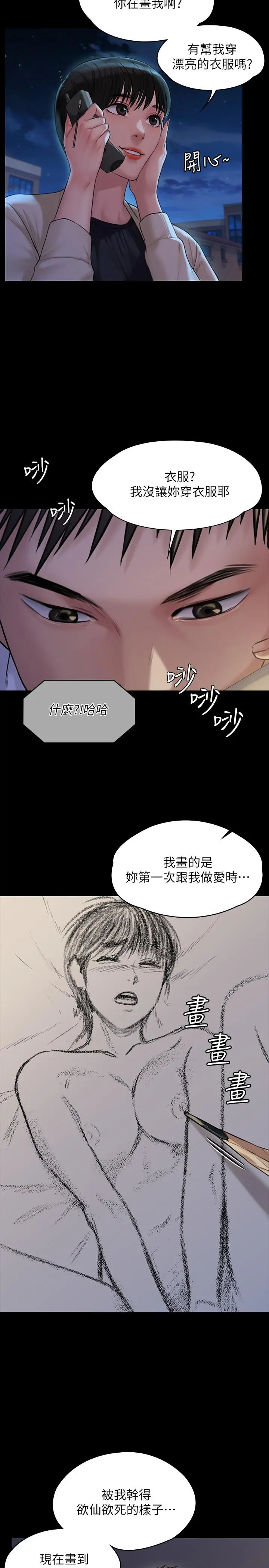 傀儡 第180话-刘学英患上老人痴呆的真相 第13页
