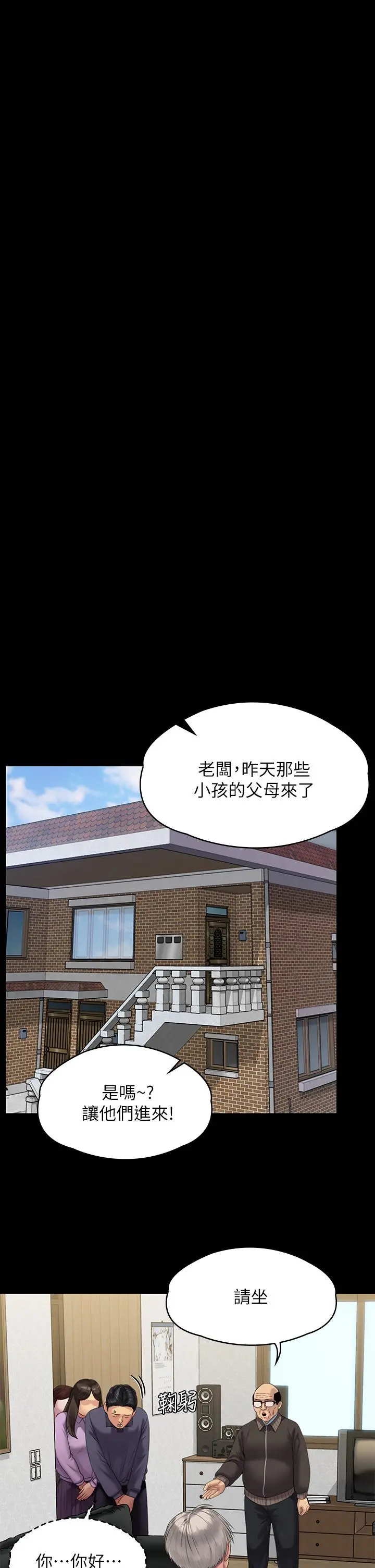 傀儡 第235话-生过孩子了还这么紧 第41页