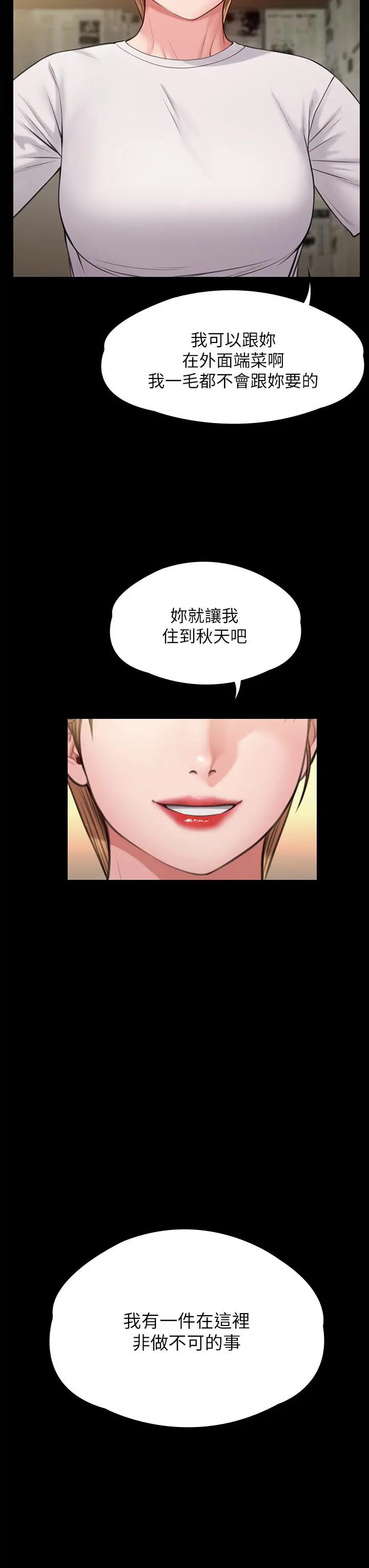 傀儡 第235话-生过孩子了还这么紧 第40页