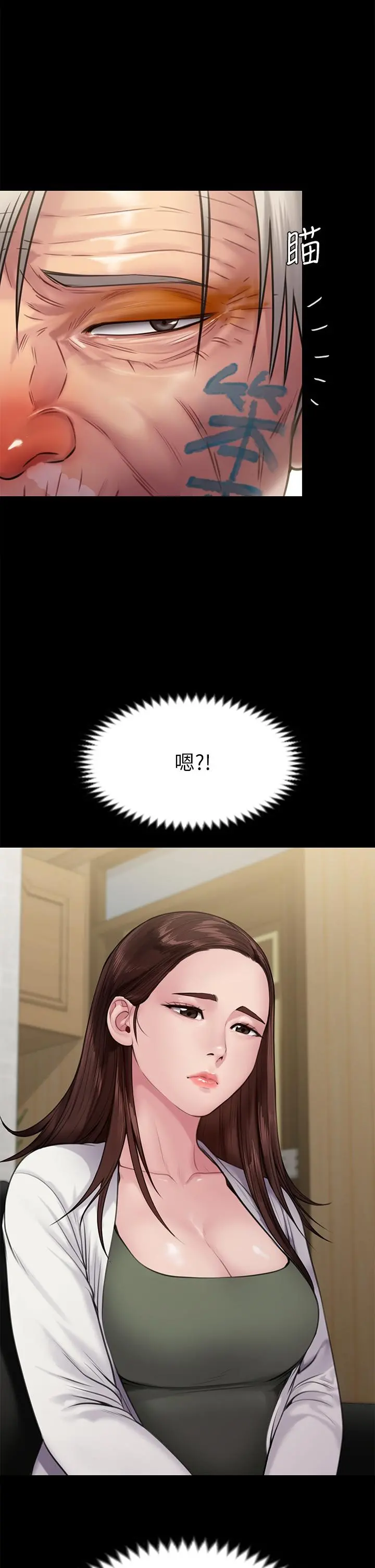 傀儡 第235话-生过孩子了还这么紧 第44页