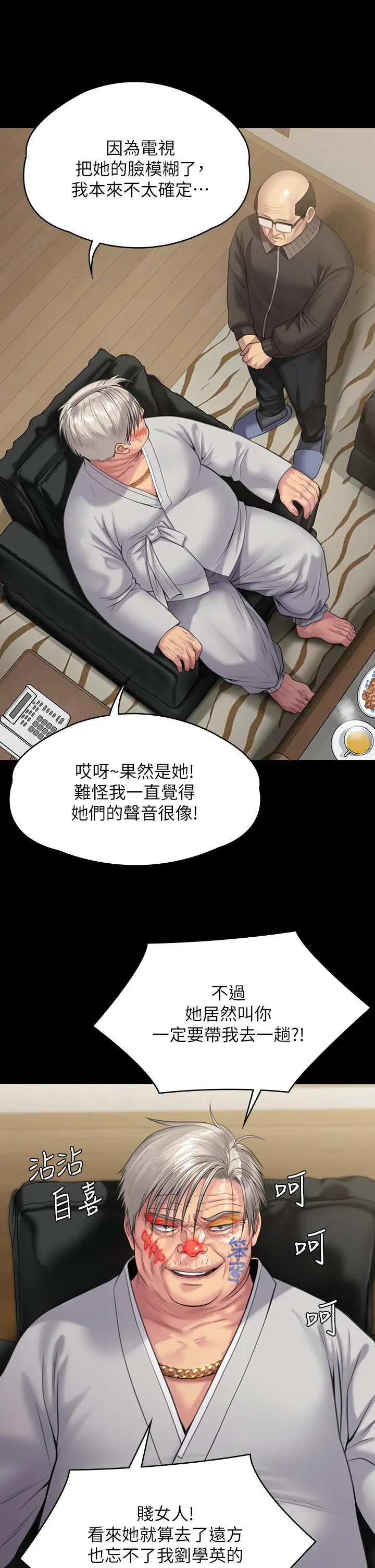 傀儡 第235话-生过孩子了还这么紧 第33页