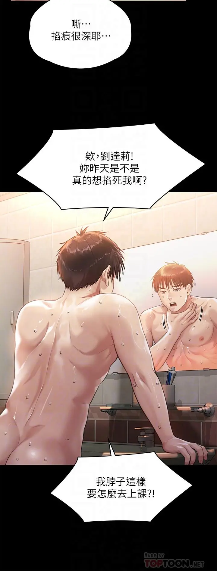 傀儡 第235话-生过孩子了还这么紧 第18页