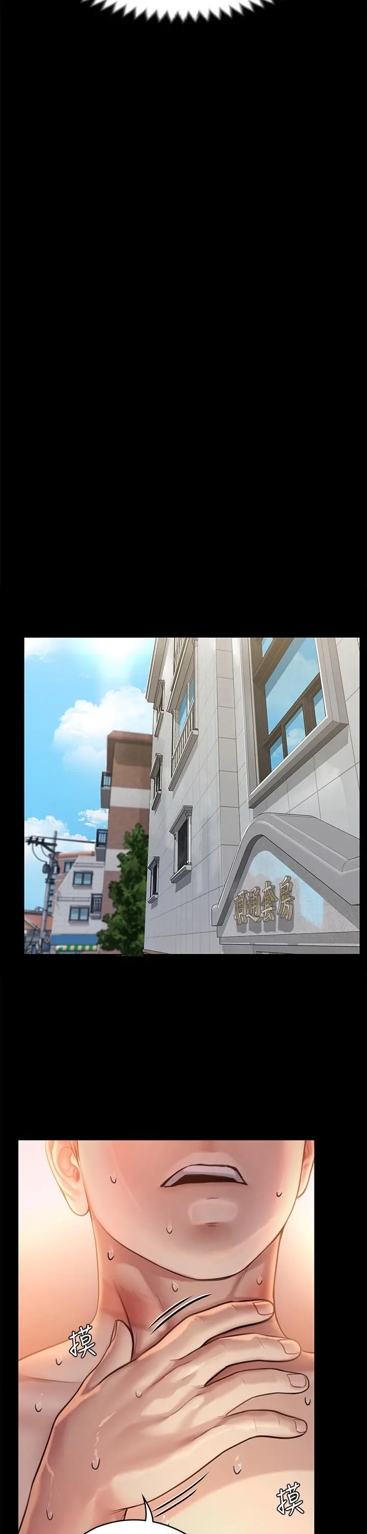 傀儡 第235话-生过孩子了还这么紧 第17页