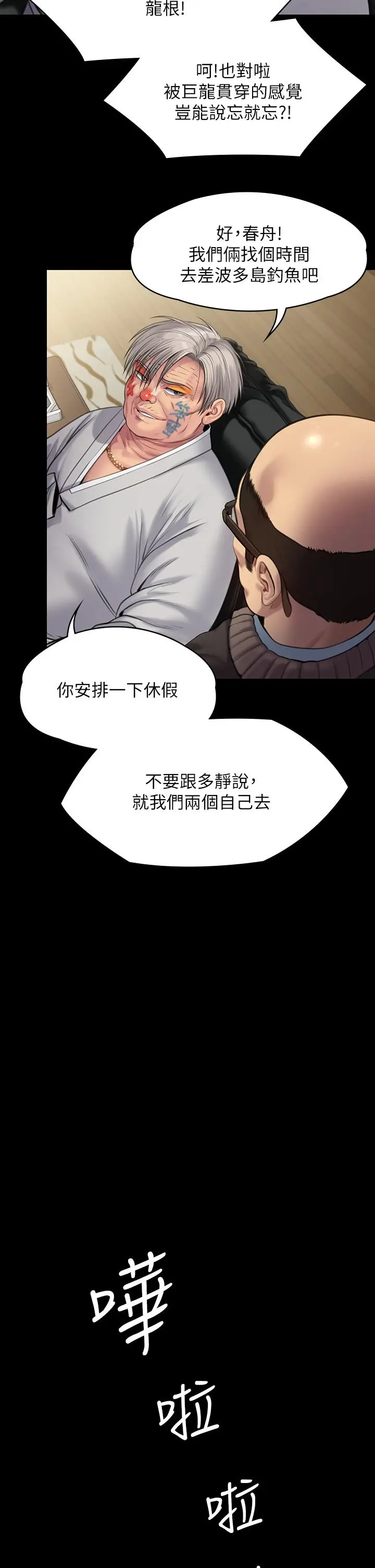 傀儡 第235话-生过孩子了还这么紧 第34页