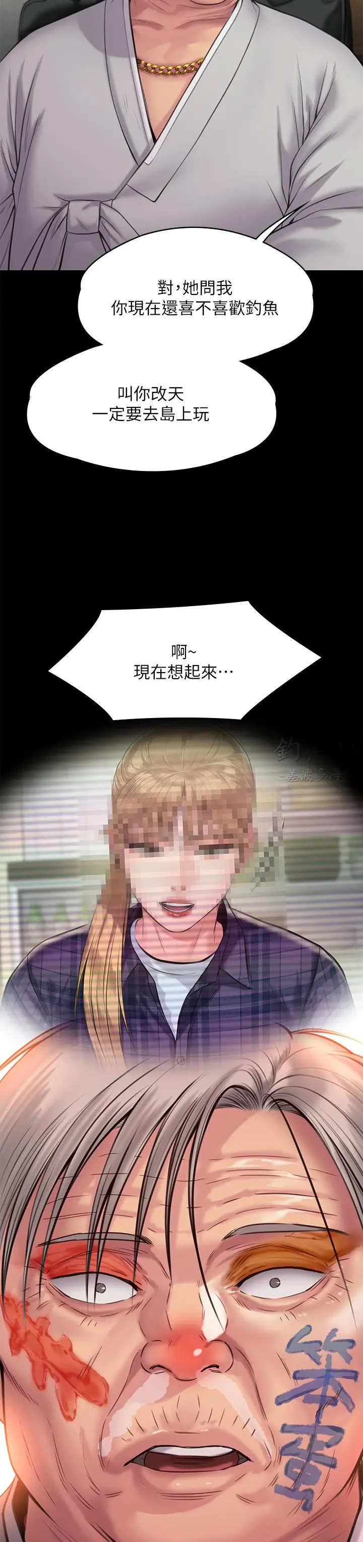 傀儡 第235话-生过孩子了还这么紧 第31页