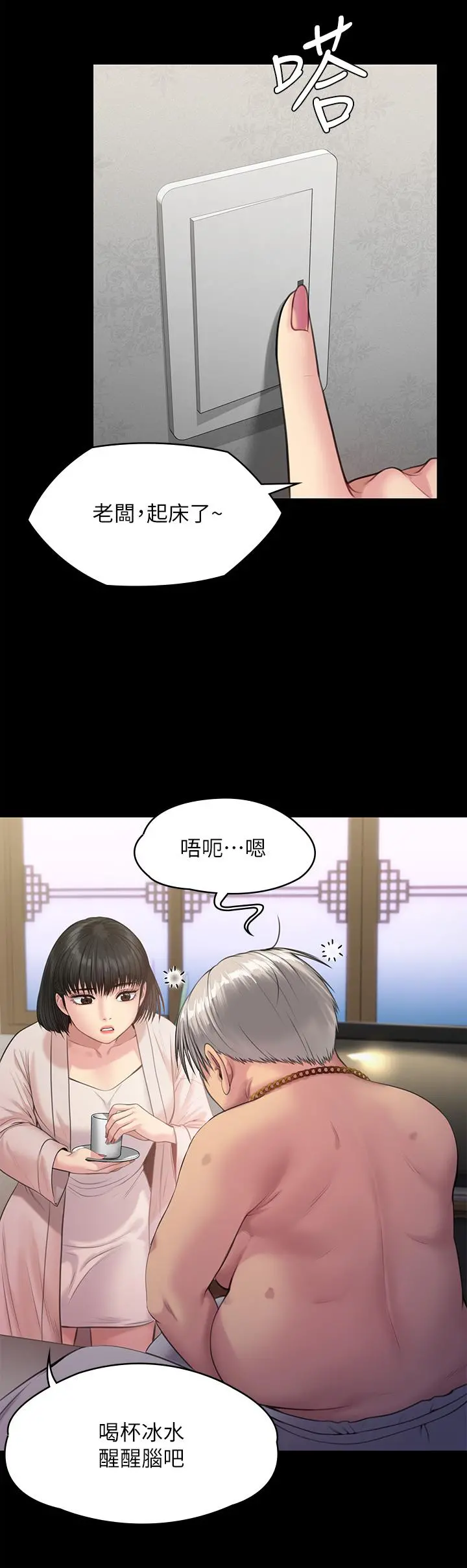 傀儡 第235话-生过孩子了还这么紧 第13页