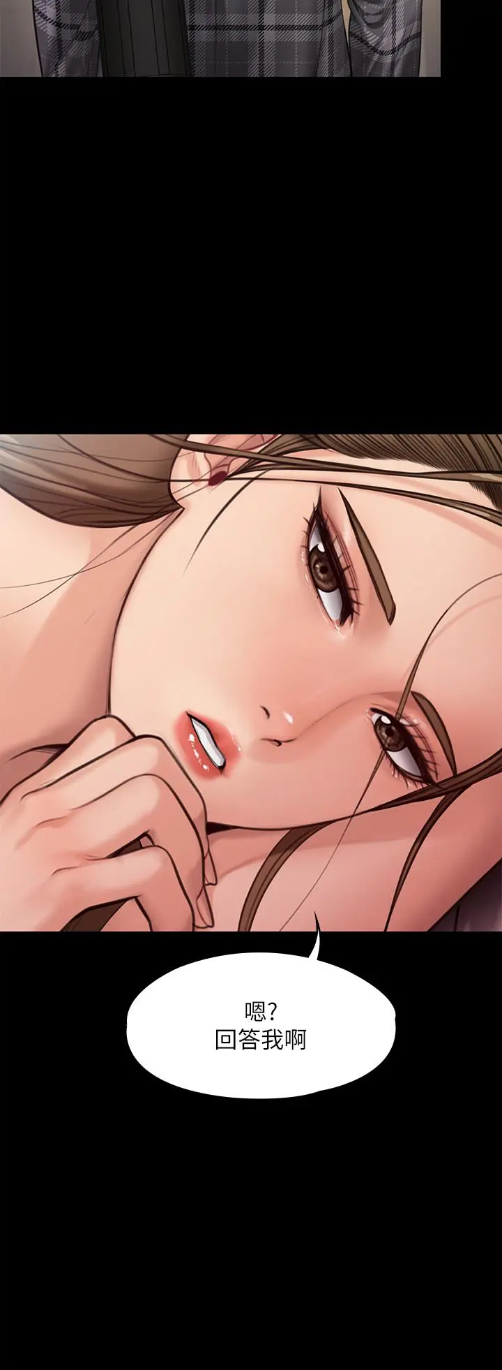 傀儡 第235话-生过孩子了还这么紧 第23页