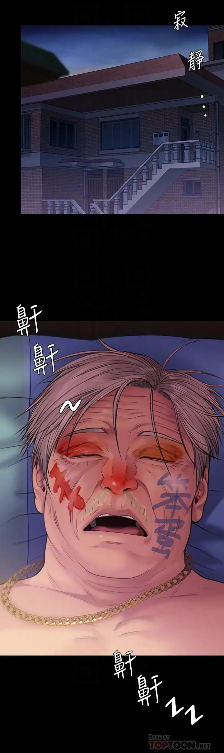 傀儡 第235话-生过孩子了还这么紧 第8页