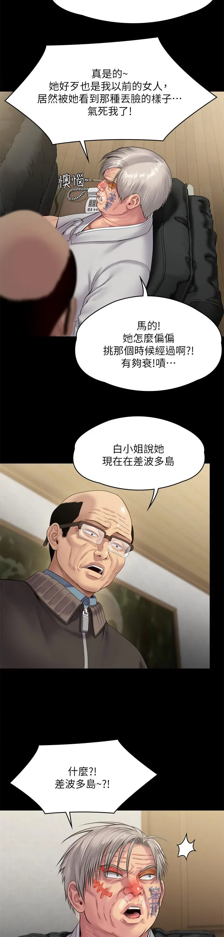 傀儡 第235话-生过孩子了还这么紧 第30页