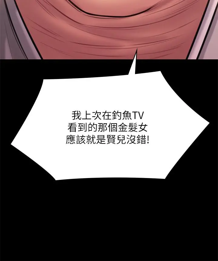 傀儡 第235话-生过孩子了还这么紧 第32页